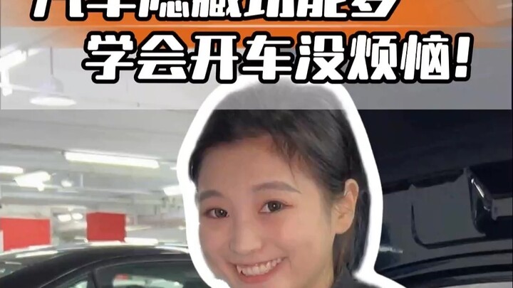 Did you know about all these hidden car features? Tag your driving buddy to learn them now!