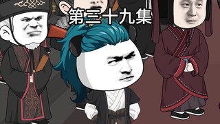 嬴政让徐福试丹药！