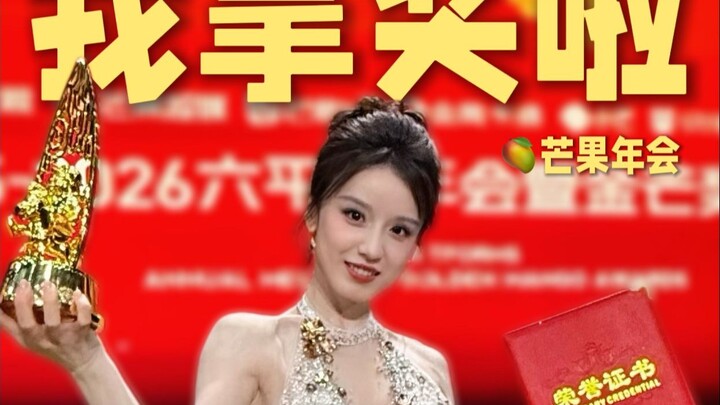 This award belongs to each and every one of you who’s been supporting Yaqi all along.