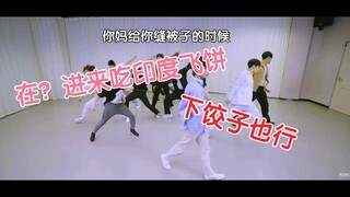 【seventeen】Fallin'flower舞蹈解析 沙雕舞蹈解析第十弹