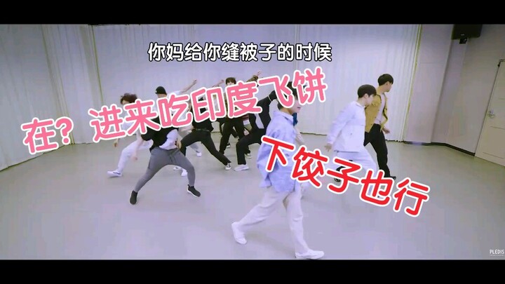 【seventeen】วิเคราะห์ท่าเต้น Fallin'flower วิเคราะห์ท่าเต้นสุดฮา ตอนที่ 10