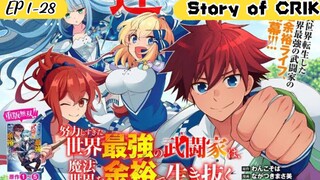 [มังงะ] เกิดใหม่ทั้งทีทำไมไม่ได้เป็นจอมเวทหละเนี่ย ตอนที่ 1-28