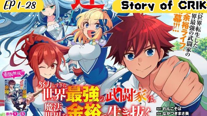 [มังงะ] เกิดใหม่ทั้งทีทำไมไม่ได้เป็นจอมเวทหละเนี่ย ตอนที่ 1-28