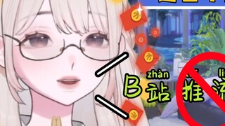 [Supplementary file] [Yuefu] Let’s talk about the new streaming mechanism of Bilibili: I don’t know 