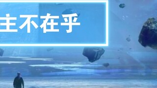 Dunia luar berdiskusi apakah versi Netflix dari The Three-Body Problem bisa melampaui Tencent: Netfl