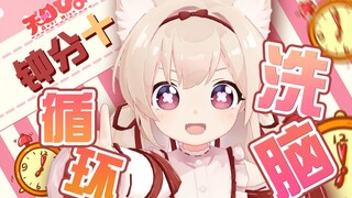 【十分钟循环版】原创曲「Hello! Nice to meet you.Amai Hiyo」【天曰小雏】