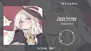 “纵享丝滑，豪庭”||《jiggy boogy》