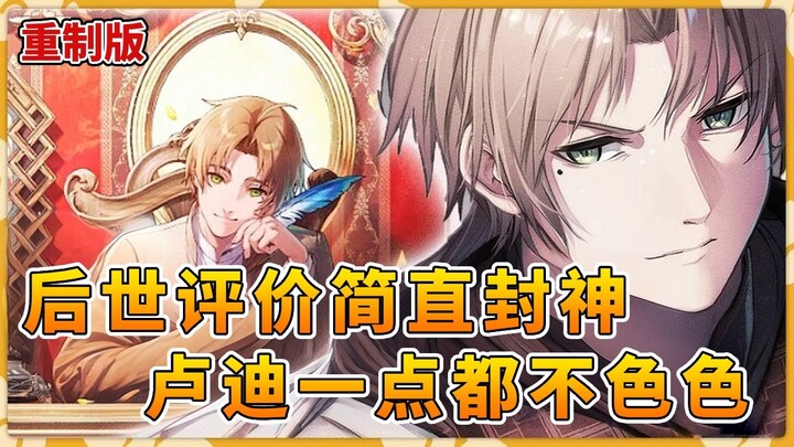 Lu Di has been immortalized in the historical records of various countries, and later generations' e