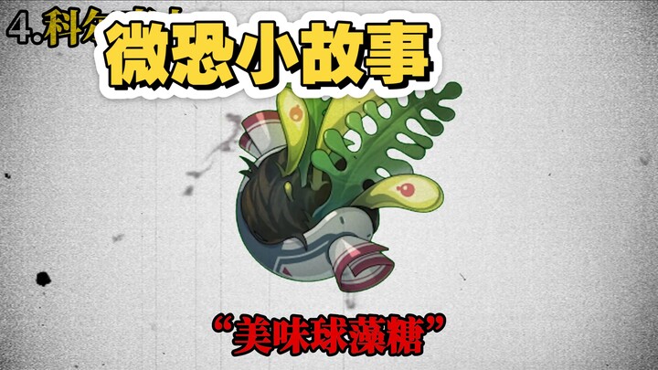 โอ้ย จักรวาลสองมิติของ Warhammer ชัดๆ! 4 เรื่องเล่าสั้นจาก Honkai: Star Rail ที่คิดแล้วชวนขนลุกสุดๆ