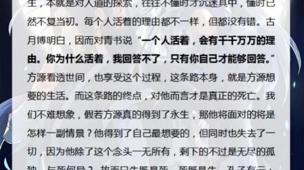 蛊真人漫画作者的自白，漫画也永远停在了那一章：锯齿金蜈