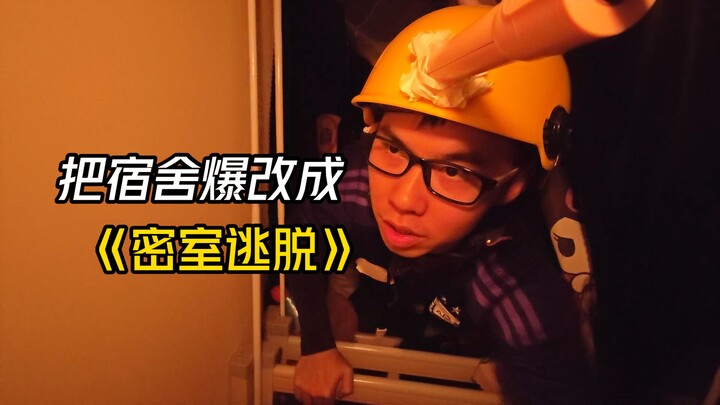 Renovasi Ekstrem Asrama: Ruang Misteri Episode 2 — “Pengepungan Kamar Tidur”