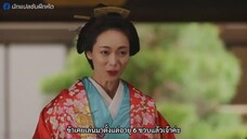 Ooku (2024) หลังม่านบัลลังก์จอมนาง EP 5 [ซับไทย]