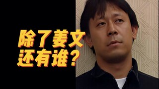 《我爱我家》：志国指认的这几位，都是谁？