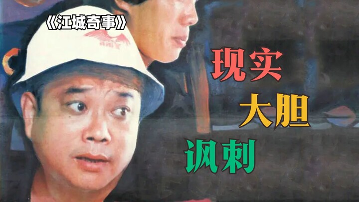 A satirical masterpiece from the early 1990s, this type of subject matter is hard to come by now.