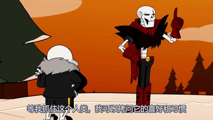 【undertale同人漫配】为什么不早点说！
