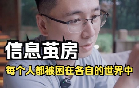 Bị mắc kẹt trong thế giới của chính mình, đó không phải là khoa học viễn tưởng mà là hiện thực.