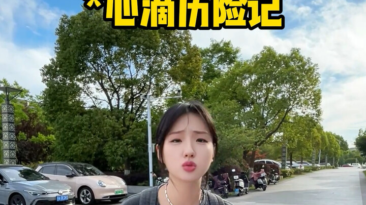 ฉันนึกว่าหัวใจของฉันจะหยุดเต้นไปแล้วนะ ตกใจหมดเลย! ความทรงจำตลอดสามปีที่ผ่านมาพุ่งขึ้นมาในหัว เริ่มต