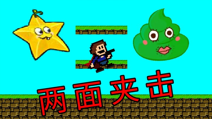 Can You Still Clear I Wanna With Star Fruit and the Boss Fight?!