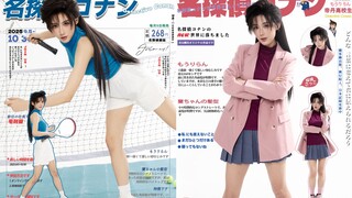 【Iki烟冉】我们终于拍到了现实中的毛利兰！