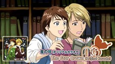 星の冠(オリジナルカラオケ) | The star crown (Original Karaoke)