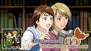 星の冠(オリジナルカラオケ) | The star crown (Original Karaoke)
