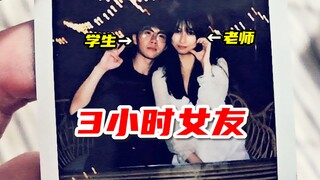动真情！拍了2年恋爱剧本，这次可能真要上岸了..【必拿下29】