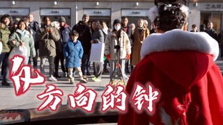 【法国街头｜反方向的钟】当古筝遇上周杰伦的Rap，还有什么是不可能的吗？