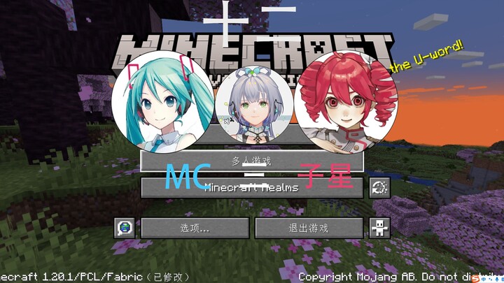 Luo Tianyi, Miku, and Teto’s Wonderful MC Adventure – Level 12!!!