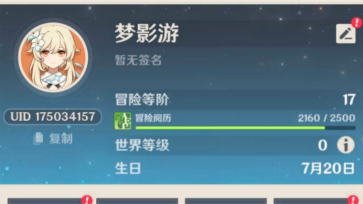 Sudah main Genshin Impact setengah tahun, tetap aja nggak naik level di dunia itu.