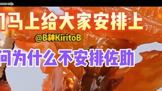ทำไมฉันถึงเป็นคนที่เจ็บตลอด? Bandai Figuarts Zero "นารูโตะจอมคาถาShippuden" Kyuubi/Nine Lama Uzumaki