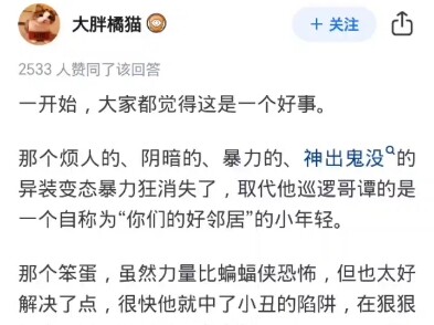 If Batman and Spider-Man swapped cities, who do you think would bite the dust first?