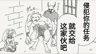 决定绝不向魔族屈服的女骑士，唔姆，真是意外的好懂呢