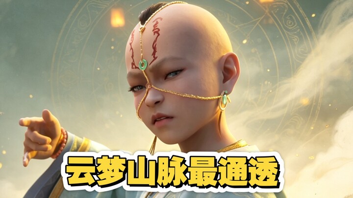 Where is the Sacred Tree? Those four simple characters leave Han Li with ample face and a way out.