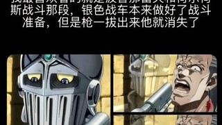 jojo梗图#14