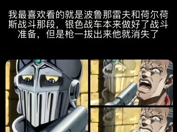 jojo梗图#14