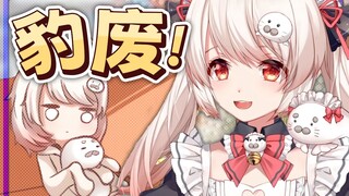 【白神遥Haruka】以后我嫁不出去就去你家当废物好不好？