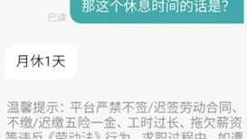 Even Boss Zhipin can’t stand it anymore!