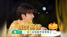 笑疯了! 林一简直是搞笑圣体!