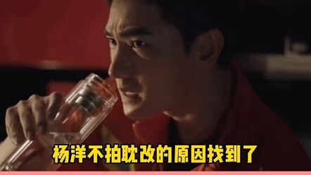 #Why Yang Yang Won’t Do BL Remakes: Even When He’s Flung Into the Air, He’s Still Totally Straight