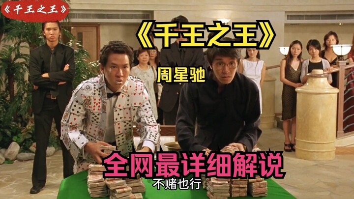 【Vua của các cao thủ】Giải thích cực chi tiết! Xem Tinh Yêu dùng diễn xuất xuất thần biến từ nam thứ 