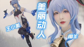 美 丽 冻 人 4.0