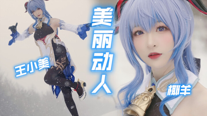 美 丽 冻 人 4.0