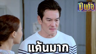 เป็นต่อล่าสุด คุยกันต่อ2022 EP.2