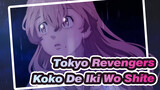 [Tokyo Revengers / AMV] ED Versi Entire - Koko De Iki Wo Shite