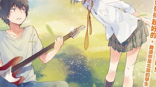 Light novel: "The second summer, you whom I will never see again"