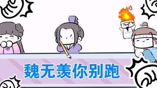 【Magic Dao Fanfiction|Xianxian】Come and visit the Xianxian assembly line