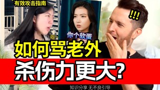 160,000 people liked a video calling foreigners "stinky." Is that enough? | Fighting back against ra