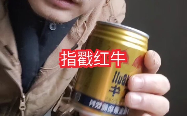 Chỉ chọc Red Bull