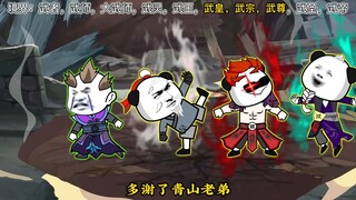 小黑终于站起来了！喝了一碗汤，直接晋级妖尊