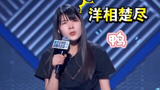 يانغ لي تنتقد بحدة الثنائي يانغ شيانغ وتشو جين يا